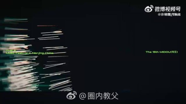 徐明浩南京音乐节vlog曝光，排练花絮引万人回忆