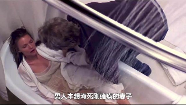 外国电影,男人本想淹死刚瘫痪的妻子