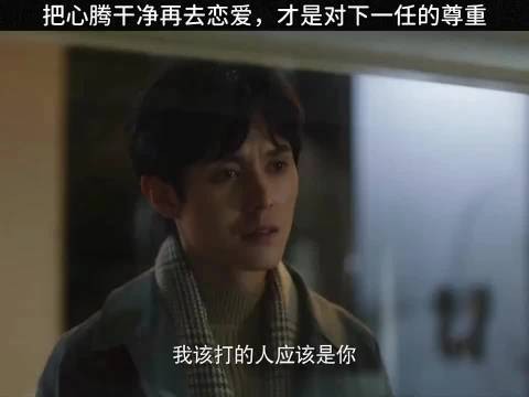 把心腾干净，才是对下一任的尊重