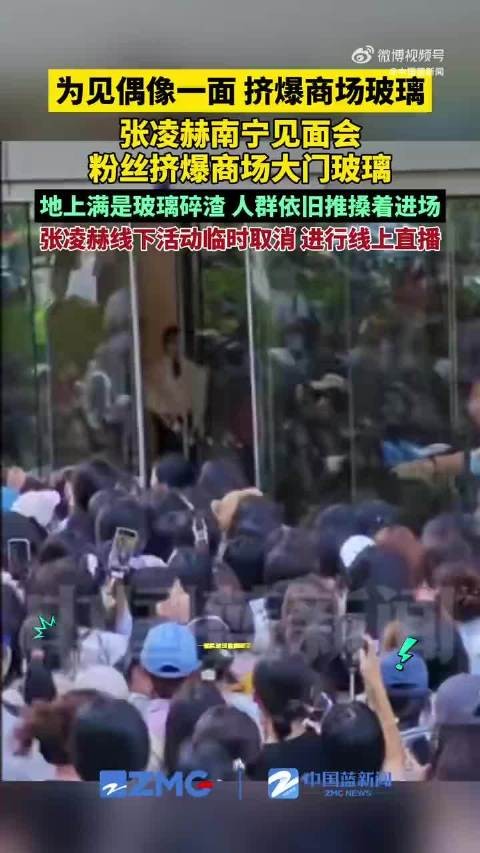 张凌赫的粉丝真的爆了