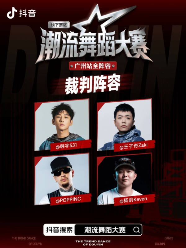 从Battle现场到全民围观,抖音正在把舞蹈变成年轻人的社交语言
