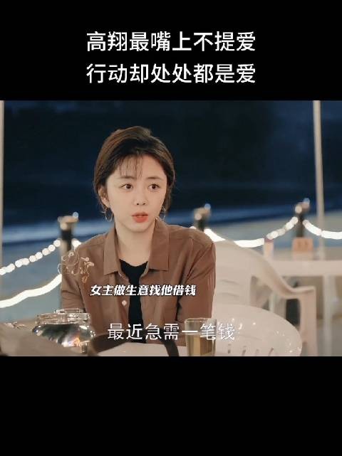 有没有人觉得高翔每次喊方婉之,都特别好听啊