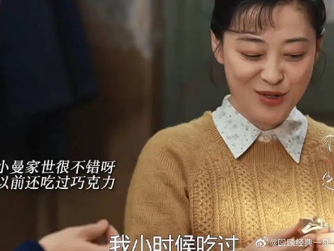 细节暴露身世！苏小曼从小吃巧克力，原来以前是富家千金