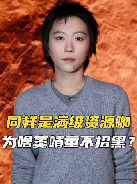 同样是顶级资源咖，为何窦靖童鲜有非议？