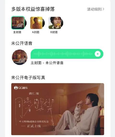 黄仁俊发布首张中文特辑语音彩蛋,手写信感谢粉丝陪伴