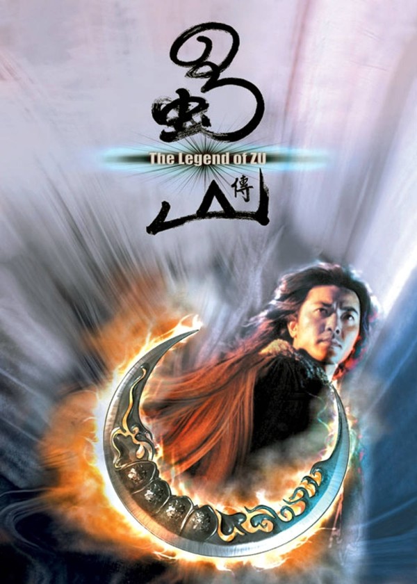武侠小说一代宗师——还珠楼主：上承神话传统，下启新派武侠