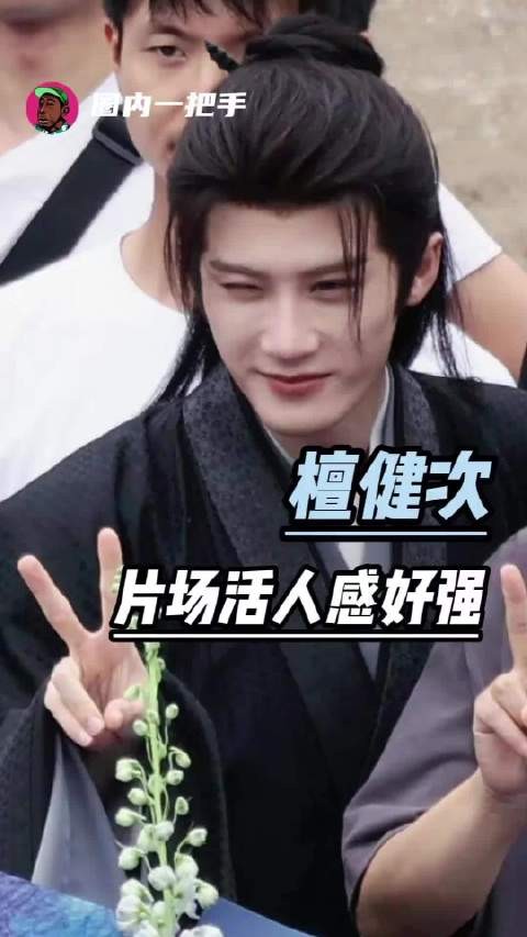 檀健次古装片场骑三轮车带工作人员小狗同行