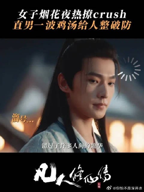 韩立：忘尘丹还是吃少了