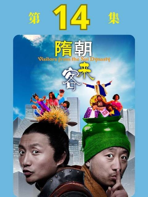 浓情正酣之际，妻子突然现身！前世今生 悬疑古装
