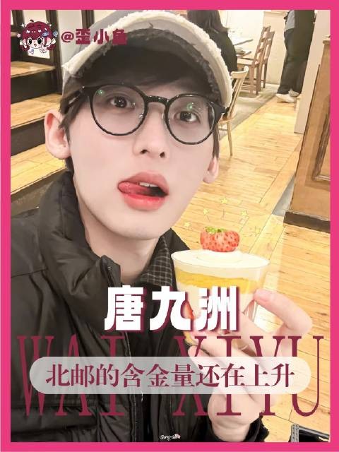 唐九洲母校北邮的实力正持续攀升！