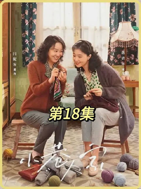 林栋哲成功跳级后，顺便给自己换了个“爸”