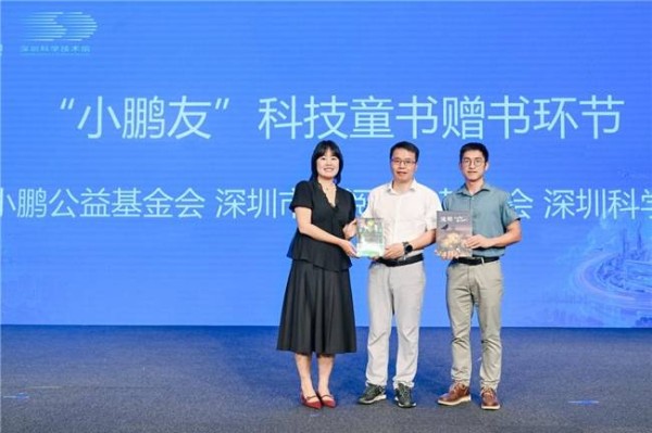 六一把“AI”读出来｜2026年“小鹏友科技书单”正式发布
