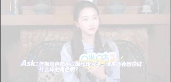 关晓彤说想演古偶了!太好了导演看看我彤吧