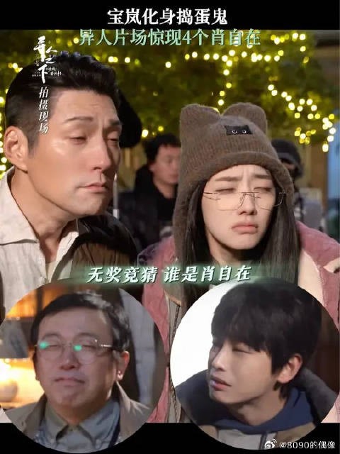 异人得了流行病，什么病？模仿肖自在病