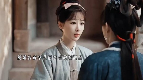 杨紫新剧角色识破通番墨藏嫁妆阴谋