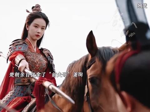 楚朝复仇萧珣，终结极致爱恨