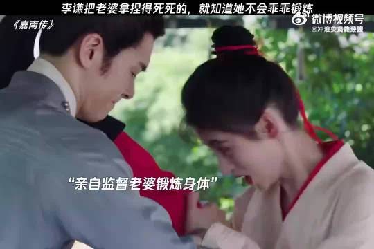 李谦把老婆拿捏得死死的！