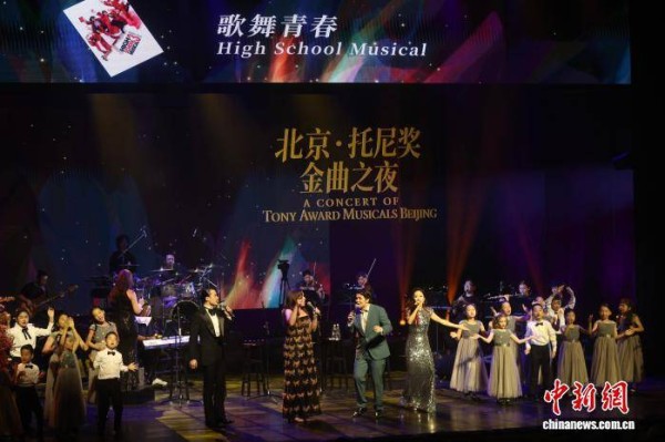 百老汇经典曲目登陆京城舞台 “北京·托尼奖金曲之夜”上演