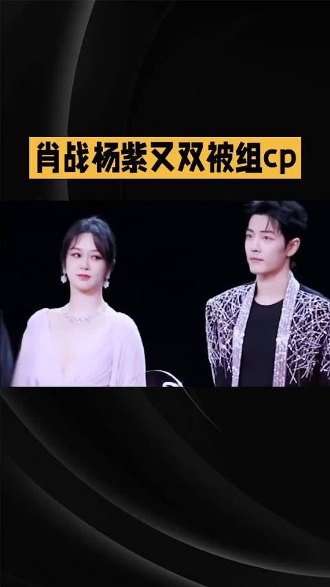 肖战杨紫又被网友们双叒叕组CP啦～ 肖战余生CP