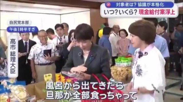 日本人:坏了,高市早苗已经开始挑温泉用品了, news-postseven