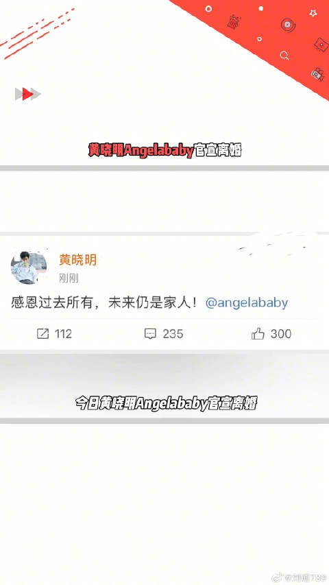 angelababy 今日两人官宣离婚:感恩过去所有,未来仍是家人