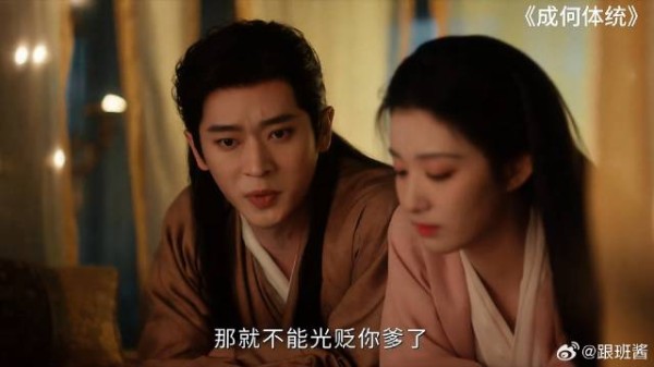 《成何体统》王楚然丞磊 太后为制衡妖妃贬其父,不料庾妃将计就计保下父亲