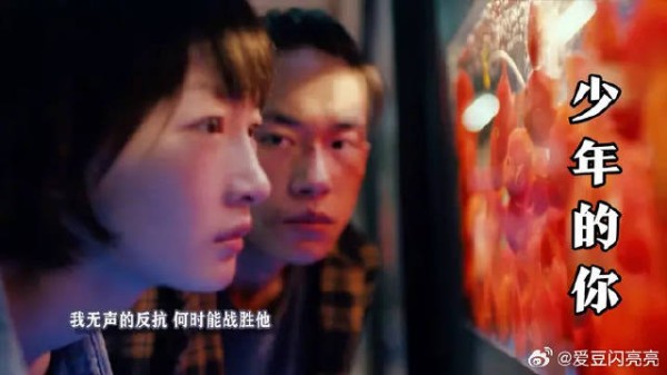 周冬雨易烊千玺 相互救赎 你保护世界,我保护你