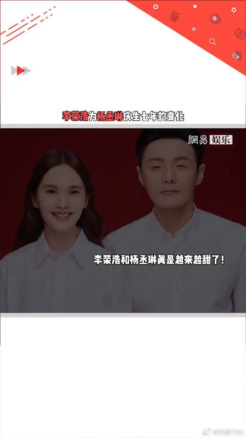 杨丞琳 庆生了！从小情侣到夫妻，不变的是那份甜蜜呀