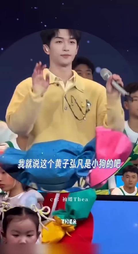 黄子弘凡六一晚会录制路透活力满满，积极饭撒，狗塑大胜利