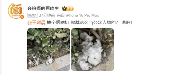 王晓晨被曝在公共场合乱扔烟头