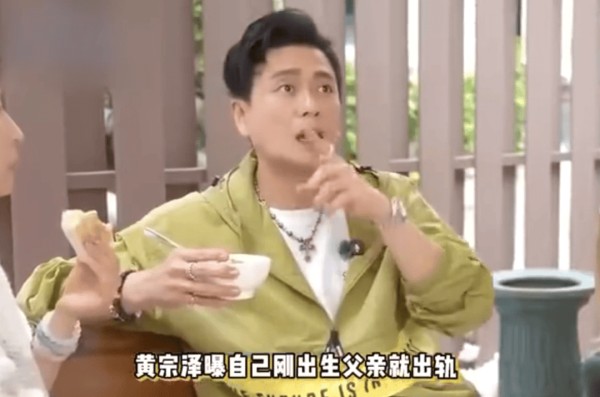 黄宗泽谈父亲外遇对自己的影响 直言结婚生子并非是圆满