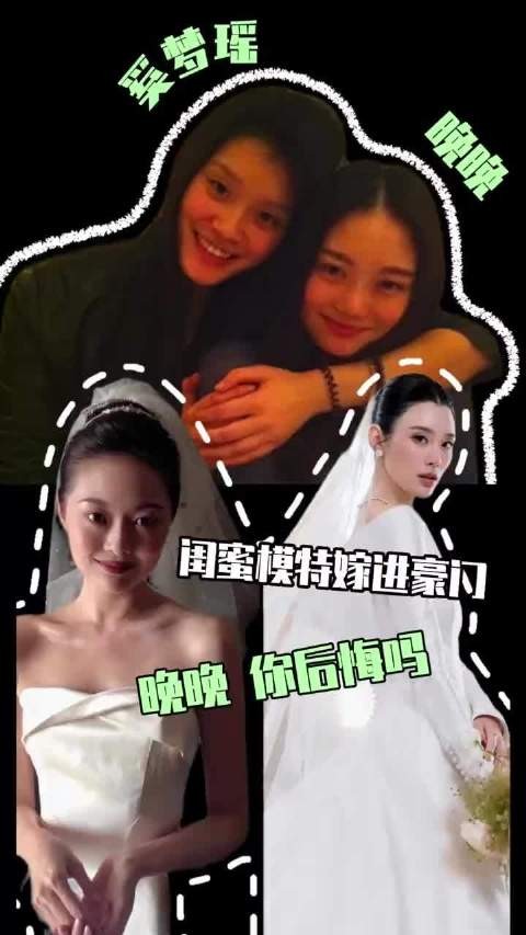 奚梦瑶晚晚十年境遇迥异，从合租闺蜜到古堡与直播间
