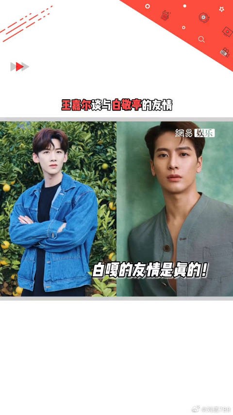 白敬亭 ：就算不联系也是好兄弟，男孩子的友谊太美好了