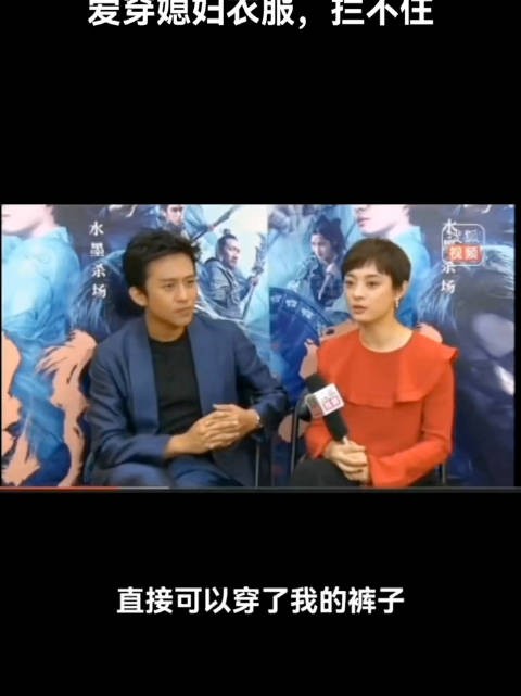 邓超频穿孙俪旧衣引热议，夫妻身材趋同