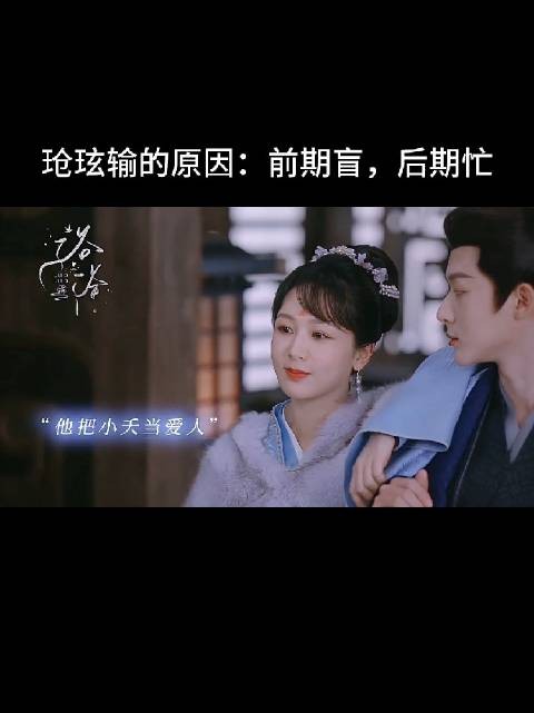 玱玹事后得知涂山璟助其成就帝业