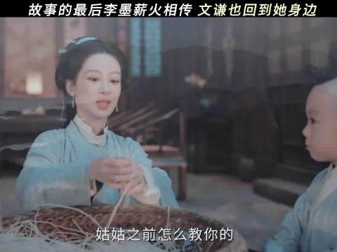 薪火相传！文谦也回到她身边，最好的结局，莫过于此！