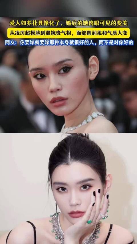 奚梦瑶婚后蜕变，超模脸变温婉贵气
