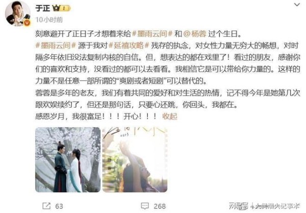 于正晒文直言：记不得今年是杨蓉第几次续约