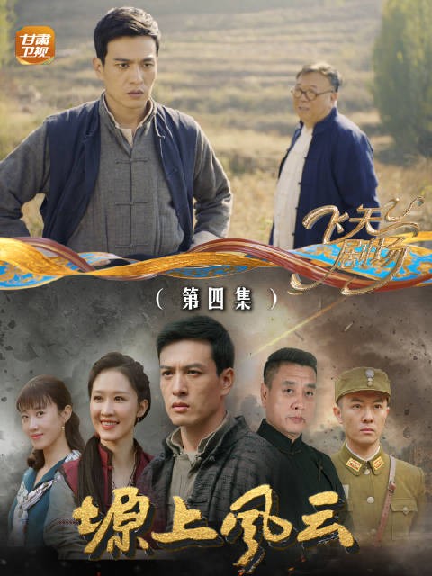 吴敬远命蔡葆梓团结十万刀客抗日