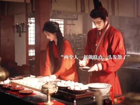 新婚夫妻做糕点挽发细节曝光