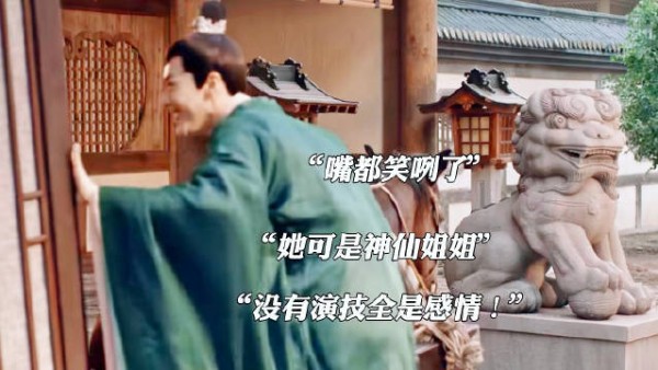 徐海乔你小汁，梦华录是不是自费去出演的，嘴都笑裂了