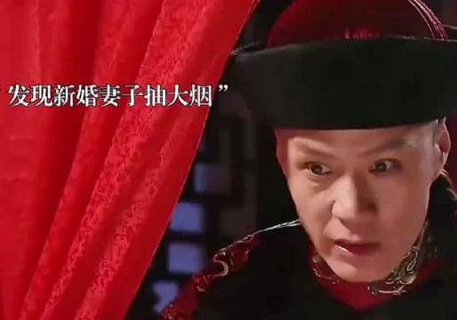 为了生孩子，拼命戒掉大烟