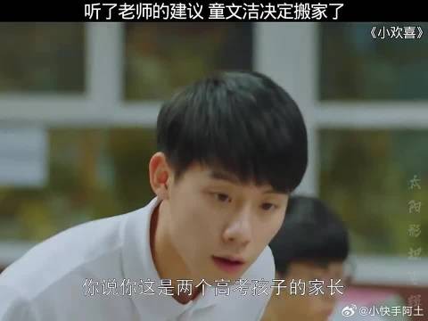 听了老师的建议，童文洁决定搬家了