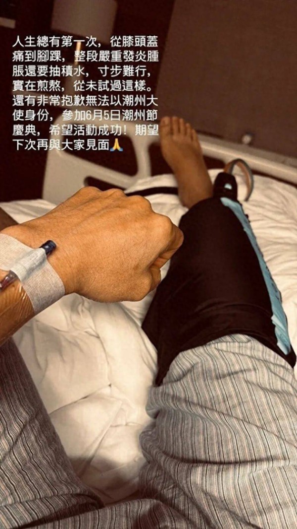 突发！TVB视帝突然入院，膝盖痛到寸步难行，致歉无法出席活动