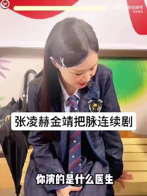 张凌赫为金靖把脉发现怀孕，当场汗流浃背