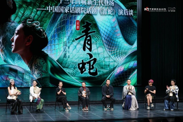 秦海璐辛柏青谈“00后”阵容的话剧《青蛇》首演：我们24岁时演不过他们