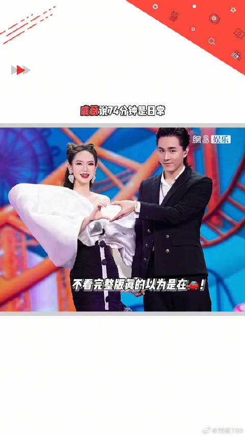 李承铉节目中谈与戚薇最长通话时间引热议