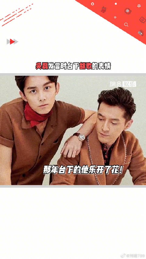 比自己获奖都开心！2015年吴磊 咋发表获奖感言，台下的微博VC计划