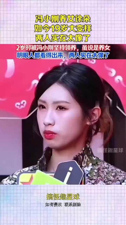 冯小刚养女徐朵，如今19岁大变样，两人实在太像了！