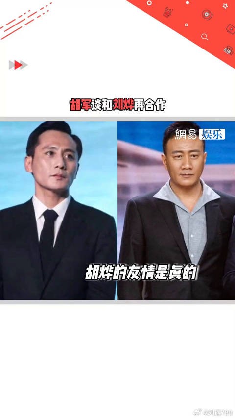 大大方方！刘烨 再合作：“感谢对我们表演的认可”真好啊